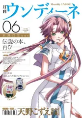 月刊 ウンディーネ ３巻セット Amazon.co.jp: 月刊ウンディーネ コンプリート・セレモニーBOX