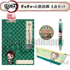鬼滅の刃 炭治郎 文具 4点セット ノート マスキングテープ ボールペン ポーチ