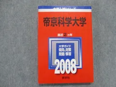 2024年最新】帝京大学 赤本 2023の人気アイテム - メルカリ