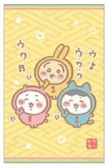 【中古】紙製品 集合(イエロー) レギュラーポチ袋 「ちいかわ なんかちいさくてかわいいやつ」