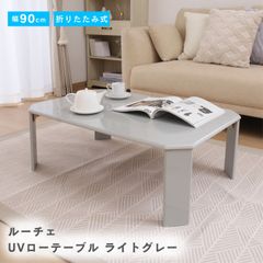 省エネスリム折れ脚こたつ105MWH リバーシブル 上品な石目デザイン