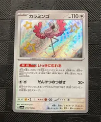 2025年最新】カラミンゴexの人気アイテム - メルカリ