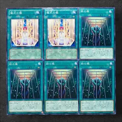6051【遊戯王】儀式の檻（2枚）鉄の檻（4枚）計6枚セット