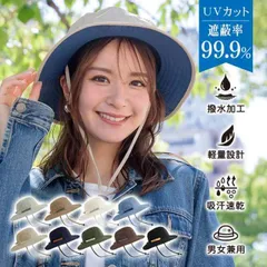 サファリハット 帽子 ハット 撥水 マリンハット ビーチハット UVカット メンズ レディース 折り畳み 軽量 吸汗 速乾 あご紐付き 男女兼用 sg167
