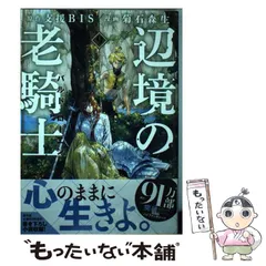 2025年最新】辺境の老騎士バルド・ローエンの人気アイテム 2025年最新】辺境の老騎士バルド・ローエンの人気アイテム