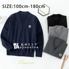 カーディガン コットン 男の子 女の子 ジュニア 子供 春 スクールセーター 羽織り キッズ リブ編み Vネック 前開き 秋冬 ニットカーディガン カーディガン  vii3u417515