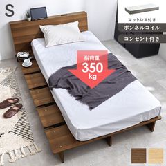 [シングル] マットレス付シングルベッド ボンネルコイルマットレス ステージベッド ローベッド 8601