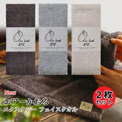 【2枚セット】エアーかおる 【エクスタシー フェイスタオル】【離島・沖縄配送不可】
