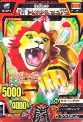 アニマルカイザー 究極レア カイザーオリオン - メルカリ