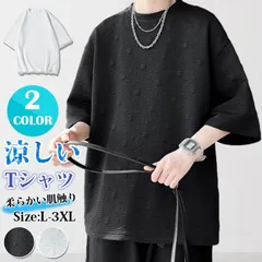 Tシャツ メンズ 夏服 メンズ おしゃれ トップス 無地 大きいサイズ シンプル オシャレ ゆったり 柔らかい肌触り 涼しい 快適 ファッション ビッグ シルエット かっこいい 春夏秋nuol829