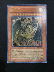 遊戯王　降雷皇ハモン　レリーフレア 遊戯王 降雷皇ハモン/レリーフ/ドイツ語/EU版