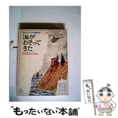 学研版　現代子ども図書館　全20巻セット　児童書 まとめ売り　全巻 朝読書 学研版 現代子ども図書館 全20巻セット 児童書 まとめ売り 全巻