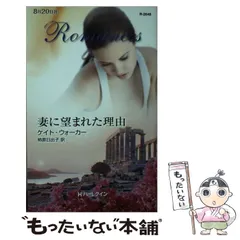【中古】 花言葉/ハーパーコリンズ・ジャパン/ケイト・ウォーカー 中古】 花言葉/ハーパーコリンズ・ジャパン/ケイト・ウォーカー
