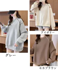 トレーナー レディーススウェット 裏起毛 ゆったりトップス プルオーバー 体型カバー 暖かい 長袖 大人可愛い 韓国 お洒落 通学 カジュアル スウェット 厚手 ストリートトップス 春 秋 冬 コーデ アイボリー グレー ブラウン オーバーサイズ XLサイズ