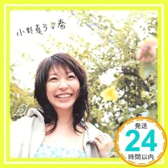 2025年最新】小野真弓の人気アイテム - メルカリ