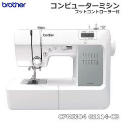 ☆保証付き☆ ブラザー キルトクラブ CP9641 整備済み ミシン本体 