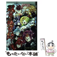 双星の陰陽師　スクエア・エニックス10周年記念　スペシャルアクリルキーホルダー。 双星の陰陽師 スクエア・エニックス10周年記念 スペシャル
