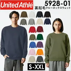 ☆ Mサイズ ☆ United Athle ユナイテッドアスレ クルーネック スウェット 裏起毛 5928-01 ユナイテッドアスレ トレーナー スウェット プルオーバー 裏起毛 メンズ レディース 10.0oz 10.0オンス クルーネック シンプル 無地