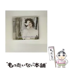 【中古】 いつか王子様が / アレクシス・コール / 