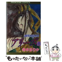 中古】 ふたり迷宮/秋田書店/冬木るりか