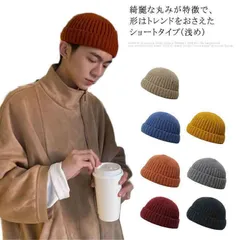 【送料無料】浅い ニット帽 ショートニットキャップ ロー ワッチ エンチ Low Watch 帽子 ニットキャップ メンズ レディース クルクルビーニー ショート 全8色 秋冬 98ON923