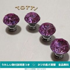 つまみ　取手　4個　ピンク/シルバー　31mm　クリスタルガラス　75-09