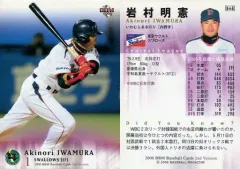 2025年最新】岩村明憲の人気アイテム - メルカリ