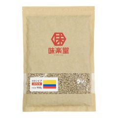 コーヒー生豆 900g コロンビア スプレモ 珈琲豆 味楽堂