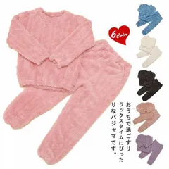 パジャマ キッズ 男の子 女の子 上下セット モコモコ 子供服 長袖 ボア ルームウェア 部屋着 寝巻き ふわふわ 厚手 あったか 暖かい 防寒 お洒落 可愛い 男児 女児 ジュニア 小学生 100 #perfmax389