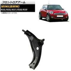 フロントロアアーム ミニ(BMW) R55/R56/R57/R58/R59 2014年～2016年 左側用 AP-4T903-Lのサムネイル