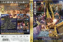 성투사 세이야 LEGEND of SANCTUARY 중고 DVD[중고]