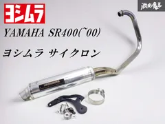 SR400 ヨシムラサイクロン廃盤ヤマハSR400