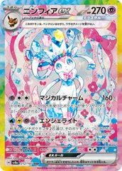 2025年最新】ニンフィアex srの人気アイテム - メルカリ