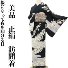 2025年最新】付け下げ 裄68の人気アイテム - メルカリ