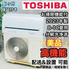 ◯1933 東芝【RAS-K281E3DX】 2023年 10畳エアコン 中古