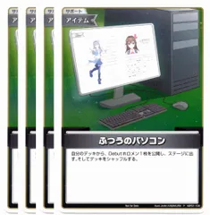 2025年最新】ふつうのパソコン ホロライブの人気アイテム - メルカリ