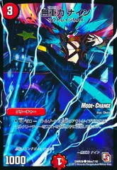 無重力ナイン(MC)