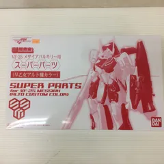 DX超合金 VF-25Fメサイアバルキリー用スーパーパーツ (早乙女アルト機) 未開封品 smrobo086504のサムネイル
