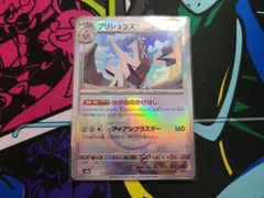 ポケモンカードゲーム　ブリジュラス　モンボミラー　1枚売り　113/187　sv8a　 テラスタルフェスex　モンスターボールミラー