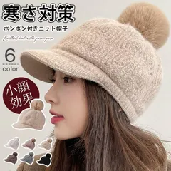 ニットキャスケット ニット帽 裏起毛 レディース ビーニー ケーブルニット つば付き 厚手 ニットキャップ もこもこ 秋 冬 ポンポン付き 小顔効果 寒さ対策 保温 防寒 防風 jiuce239
