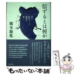 2024年最新】橋本_凝胤の人気アイテム - メルカリ