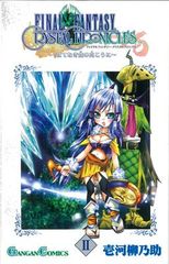 末期ガンと漢方?東西医療の融合 父に起きた奇跡? (IDP新書 7
