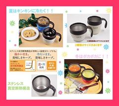 ★スタッフおすすめ！売れ筋★パール金属 真空 断熱 スープ カップ 350ml バニラ 保温 保冷 カフェマグ HB-1921
