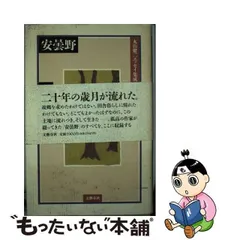 2024年最新】丸山健二の人気アイテム - メルカリ