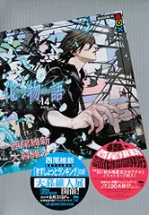 化物語　特装版　1〜21巻　まとめ売り　非全巻　漫画　マンガ 化物語 特装版 1〜21巻 まとめ売り 非全巻 漫画 マンガ - メルカリ