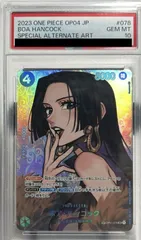 PSA10ボア・ハンコック SR-SPC(スペシャルカード) OP01-078 ワンピース ワンピースカードゲーム ONEPIECE
