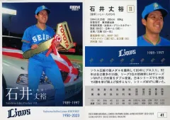 石井丈裕　直筆サインカード Yahoo!オークション -「石井丈裕 直筆」の落札相場・落札価格
