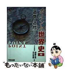 高級感 早慶大沼田ノート スタディアップ 河合塾世界史テキスト 2022