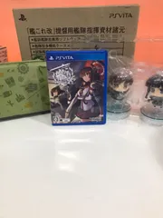 中古　艦これ改 限定版 提督用艦隊指揮資材諸元　PS Vita