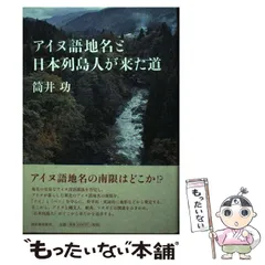 【新品・未使用・帯付き】アイヌ文化史辞典 新品・未使用・帯付き】アイヌ文化史辞典 2025年最新】Yahoo